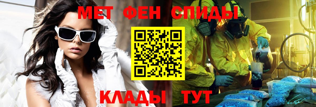 Чусовой  Amphetamine  Вход с VPN  Амфетамин 97% 