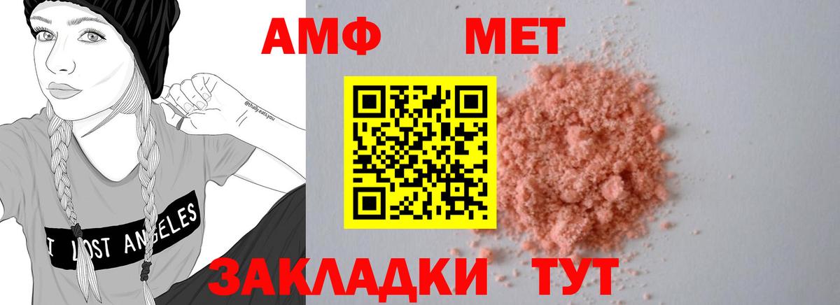 Amphetamine 98% Чусовой
