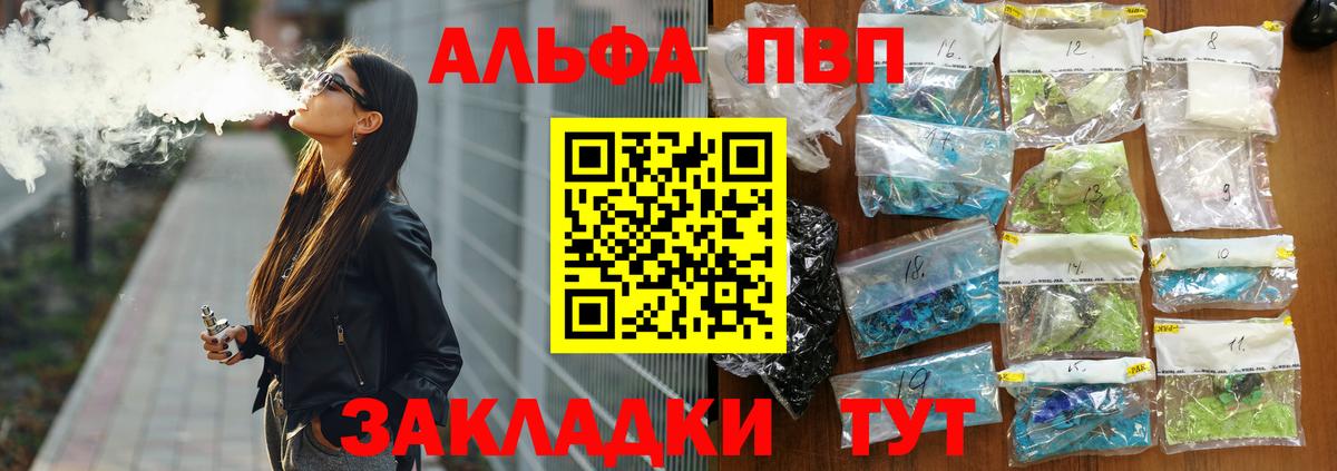 Alfa_PVP крисы CK Чусовой