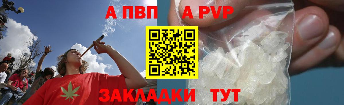 Alpha-PVP Соль  А ПВП VHQ  A-PVP СК  APVP  Чусовой  как найти закладки  Вход с VPN 