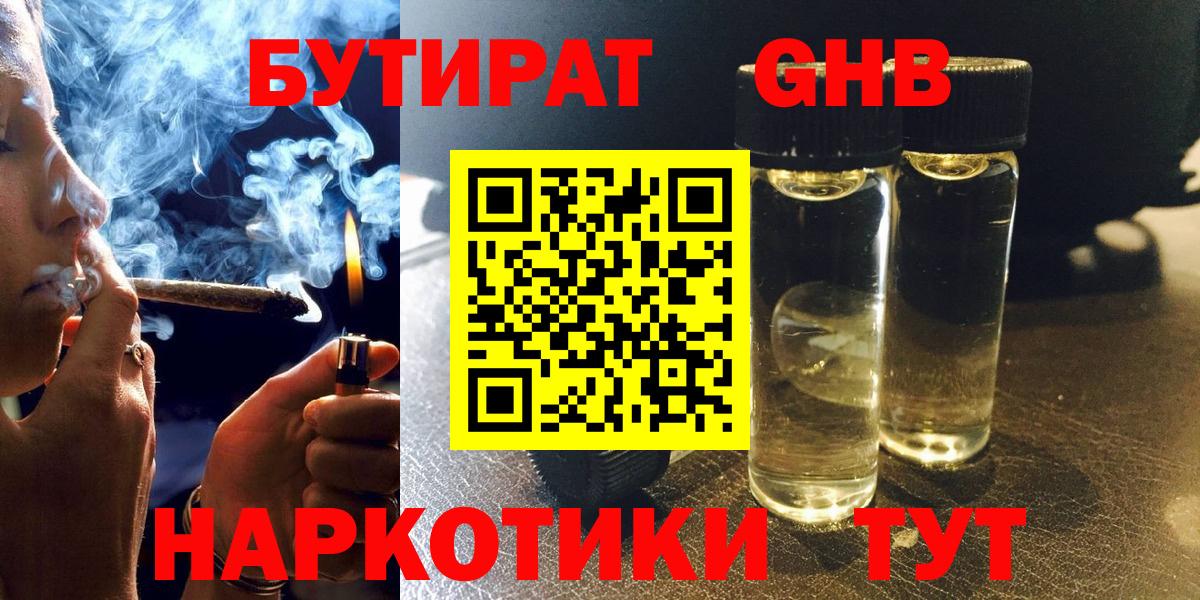 Чусовой  Бутират Butirat  Бутират  Вход с VPN 