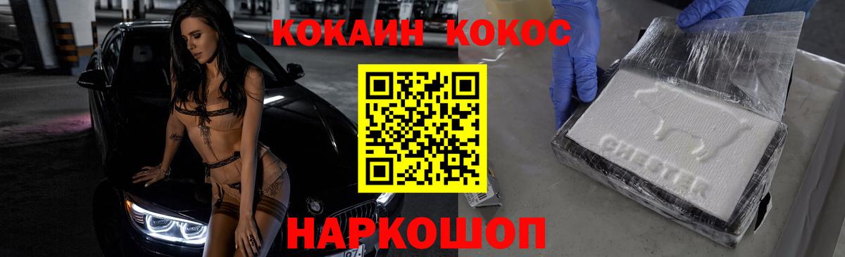 COCAIN  Cocaine Колумбийский  Вход с VPN  Чусовой 