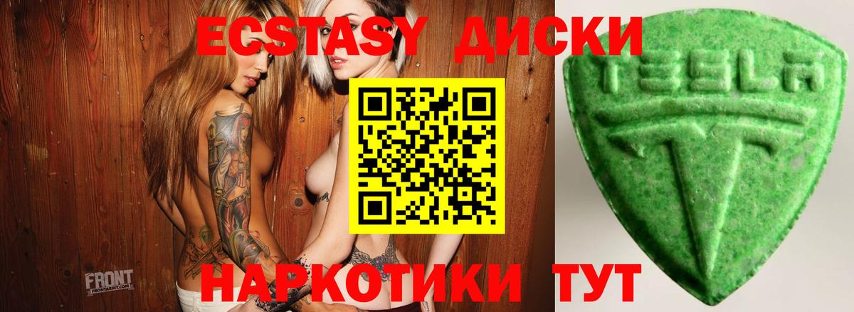 ЭКСТАЗИ louis Vuitton  ЭКСТАЗИ DUBAI  ОМГ ОМГ зеркало  Чусовой  Вход с VPN  Ecstasy 