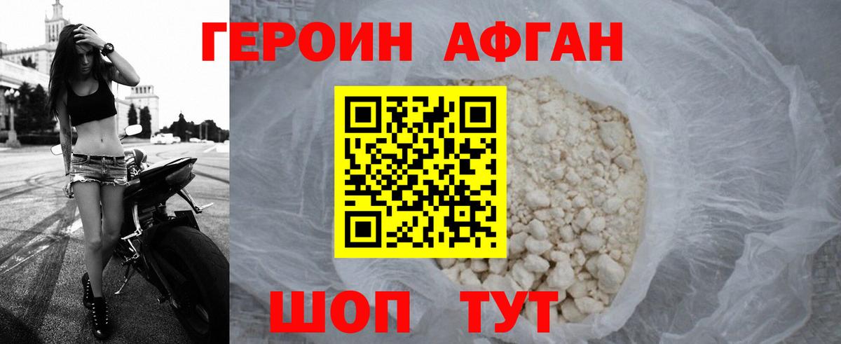 Чусовой  Героин афганец  Вход с VPN 