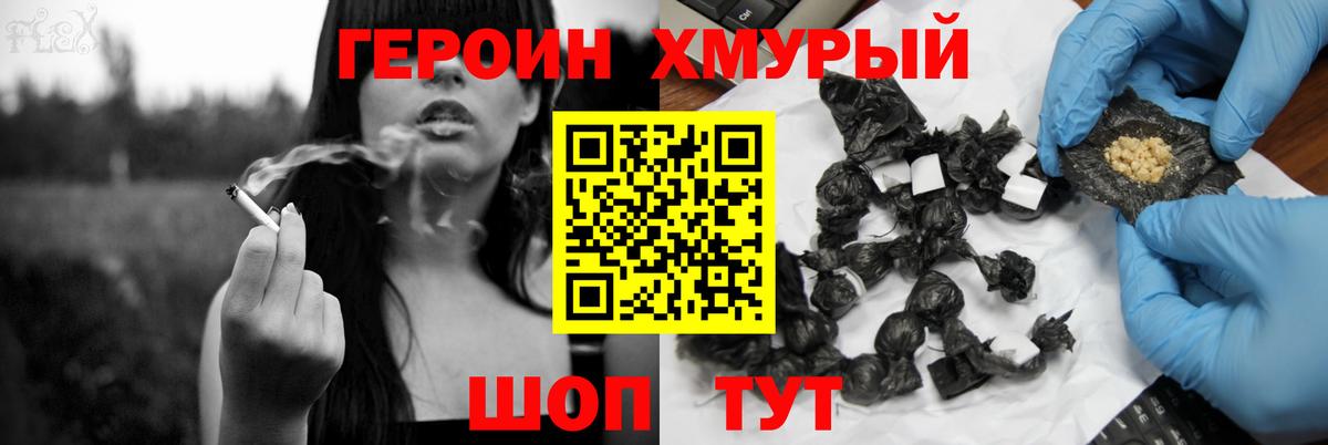 Героин афганец Чусовой