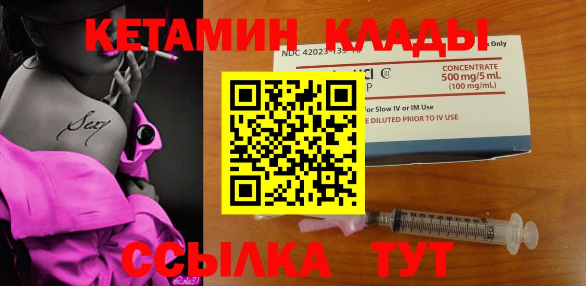 КЕТАМИН VHQ  Вход с VPN    онион  Чусовой 