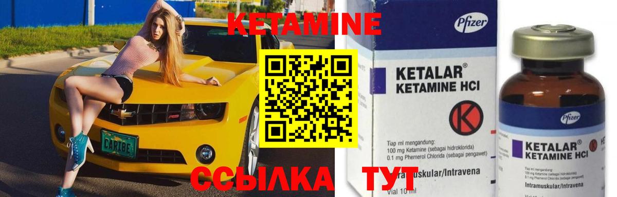 КЕТАМИН VHQ Чусовой