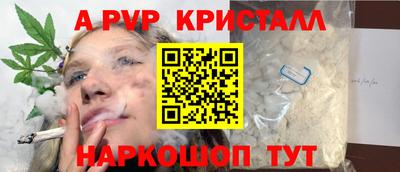 прущие крисы Комсомольск-на-Амуре