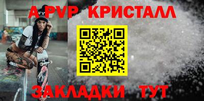 прущие крисы Комсомольск-на-Амуре