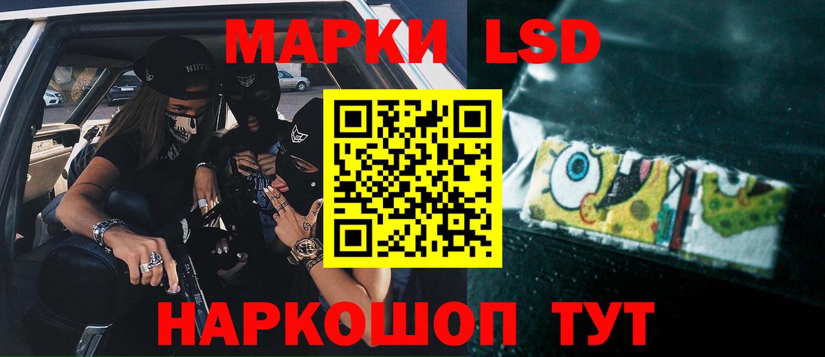 Лсд 25 экстази ecstasy  hydra ТОР  Чусовой  ЛСД экстази кислота  Вход с VPN 