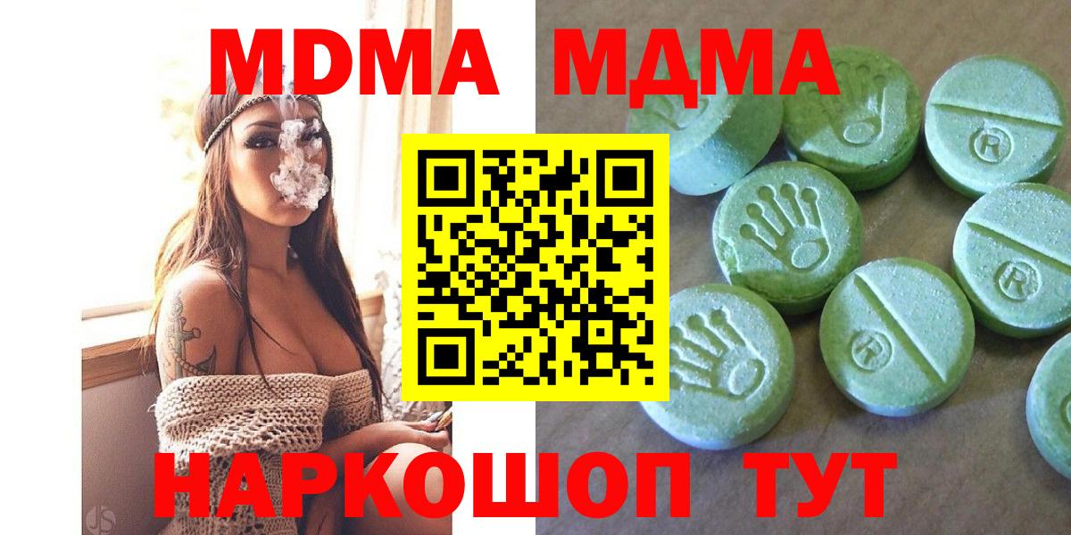 Чусовой  MDMA молли  МДМА кристаллы  Вход с VPN 