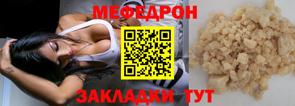 Меф мука Чусовой
