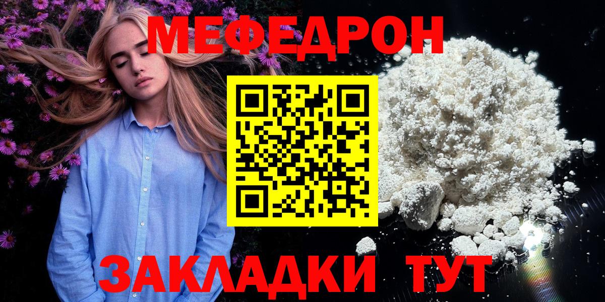 МЕФ 4 MMC  Меф  Чусовой  МЕФ  Мефедрон 4 MMC  Вход с VPN 