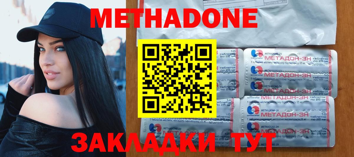 Метадон белоснежный Чусовой