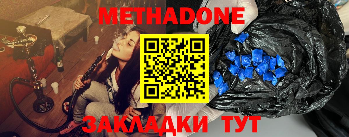 сайты даркнета состав  Метадон белоснежный  Чусовой  Вход с VPN  МЕТАДОН methadone 