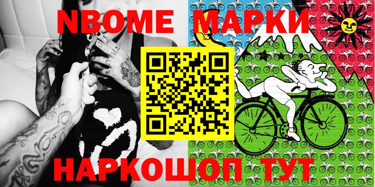 Марки 25I-NBOMe 1500мкг  Марки 25I-NBOMe 1500мкг  где можно купить наркотик  Вход с VPN  Чусовой 