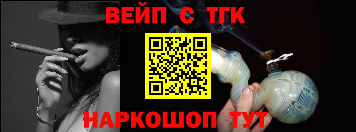 Чусовой  ТГК вейп  Вход с VPN 